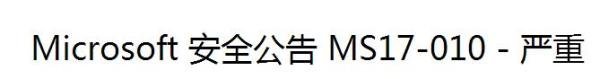 勒索病毒/永恒之蓝补丁怎么打/怎么预防勒索病毒