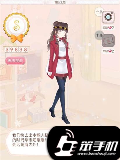 暖暖环游世界太平洋S级平民详解 详解怎么玩