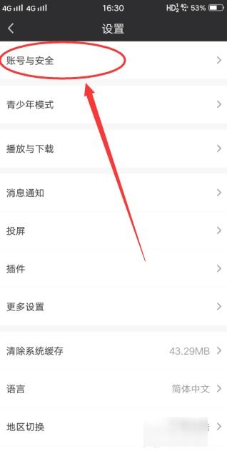 爱奇艺如何查看账号?