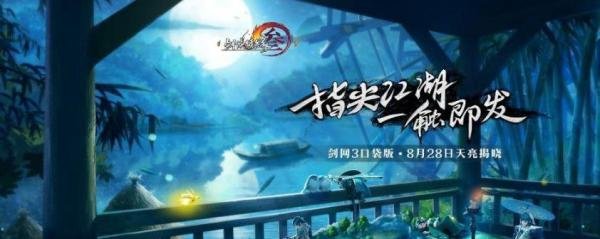 剑网三灰月光攻略