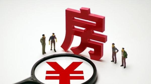 10年后,房子是“黄金价”还是“白菜价”?李嘉诚一席话说透了