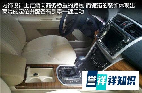 外形似雅阁＆凯美瑞 长安B级车参数曝光