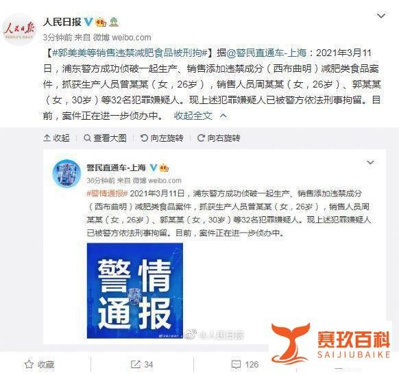 郭美美一审获刑2年6个月 这是咋情况？
