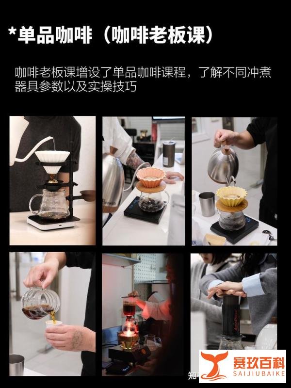 广州咖啡课程|零基础开店从业必看