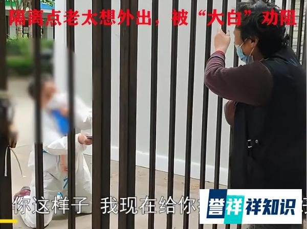 上海小区老人出门看病,大白们跪地祈求,防控联动机制有待完善?