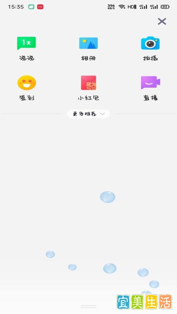 QQ空间如何发口令红包