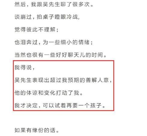 谢楠自曝为什么生二胎,因为吴京的体谅而生二胎,签过