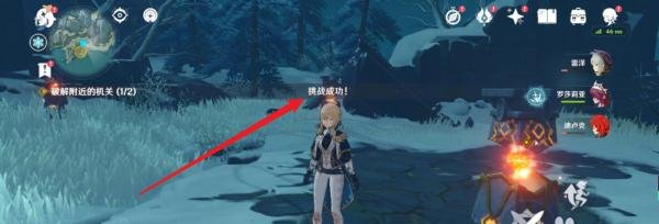 原神怎么破解附近的机关