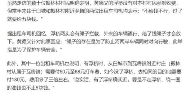 究竟谁在说谎?“私搭浮桥案”举报者和邻村书记接连发声:当事人说的都是假的