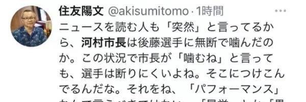 丢人的事情,总是少不了你,河村隆之