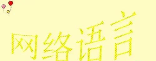 qqny是啥意思