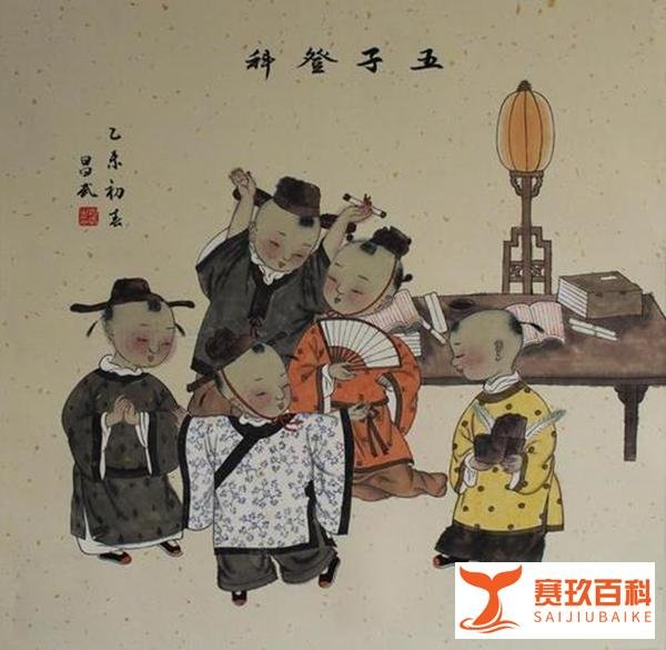 《三字经》中的“五子登科”是怎么来的?历史上确有其人其事吗?