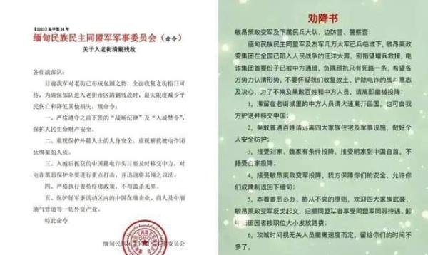 缅北果敢老街突然停电，临沧电力难以抢修，同盟军可能趁机攻城