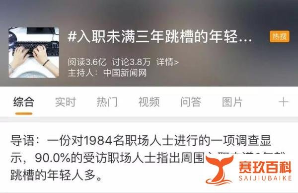 95后平均7个月离职，这届年轻人跳槽比上班还勤奋？
