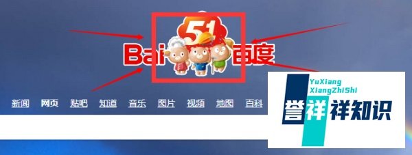 如何参加百度首页的抽奖活动