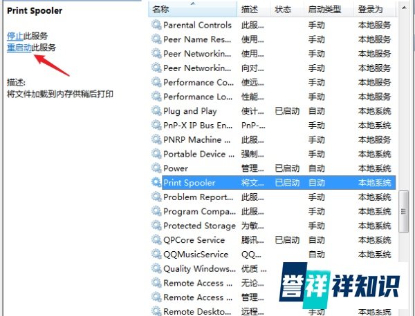 打印机提示操作无法完成错误0x000006ba怎么办