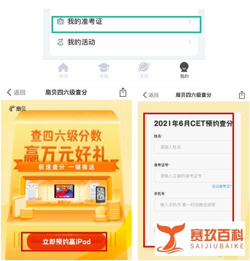 2021年6月的四六级成绩什么时候出分?准考证丢了怎么办?