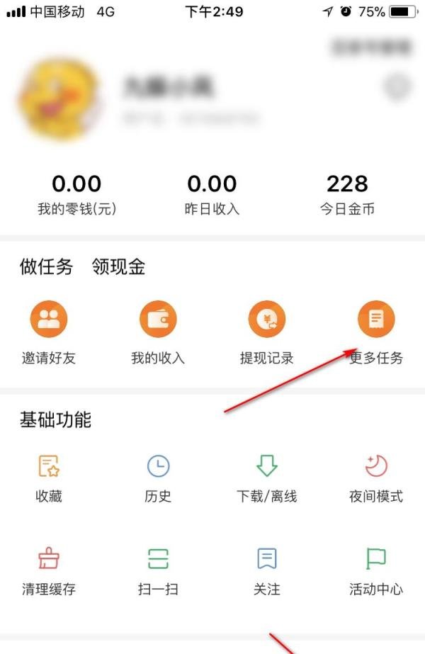 百度极速版如何参加暖冬送礼，领取百万医疗保障