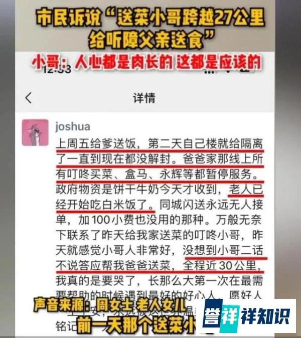 打赏200元嫌少?女子找人为父亲送菜却遭键盘侠网暴坠亡