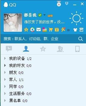 QQ如何自定义图片作为QQ皮肤背景