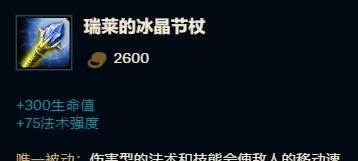 LOL、死歌在大乱斗怎么出装比较好