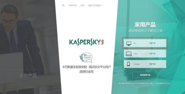 如何安装卡巴斯基免费版?