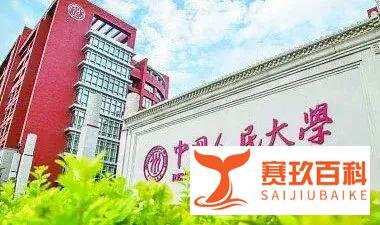人大等985名校退出世界大学排名！报考人数猛涨的12所高校