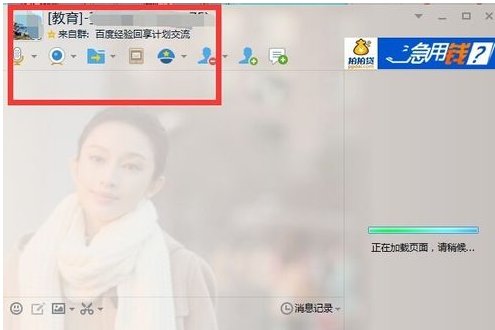 qq群怎么私聊