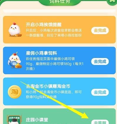蚂蚁庄园为什么盯着一个字看久了答案