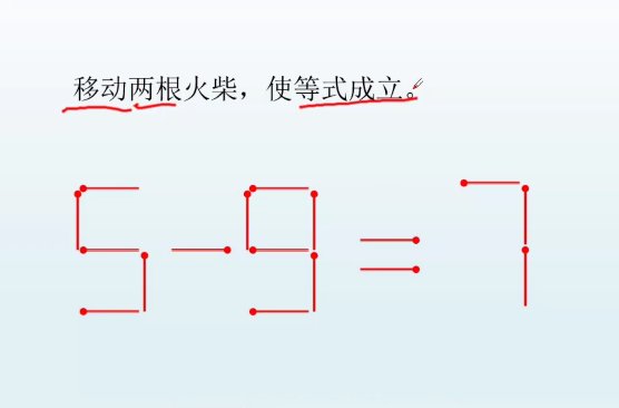 数学解谜王5+7=9怎么解?