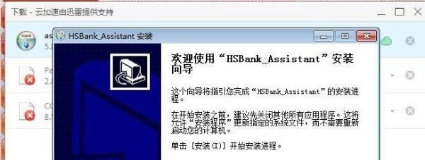 如何登录徽商银行个人网上银行
