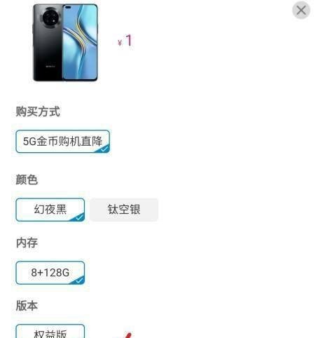 中国移动要怎么购买1元手机