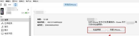 苹果iOS9升级教程