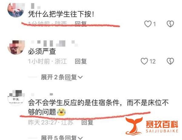 悲哀!云南学校有钱建草堂,没有钱修宿舍,提出质疑的学生遭带走