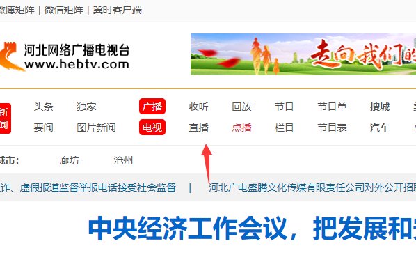 河北电视台少儿科教频道 如何设置才能收看?