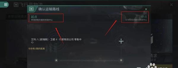 eve物流攻略