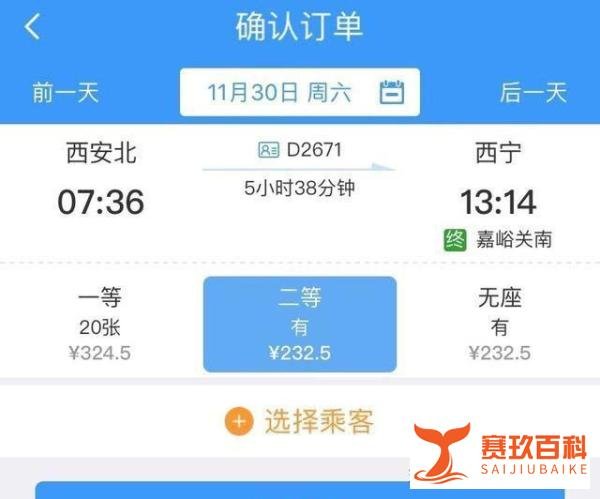 “双11”高铁票也打折?一票难求真的成为历史了吗?