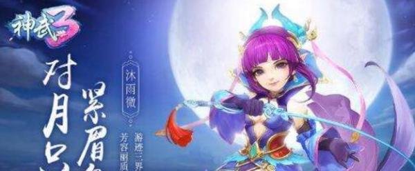 神武3三十六天罡攻略