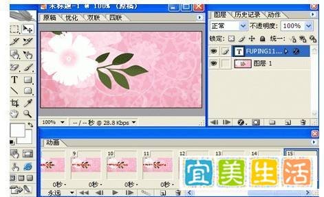 QQ个性闪动头像怎么制作