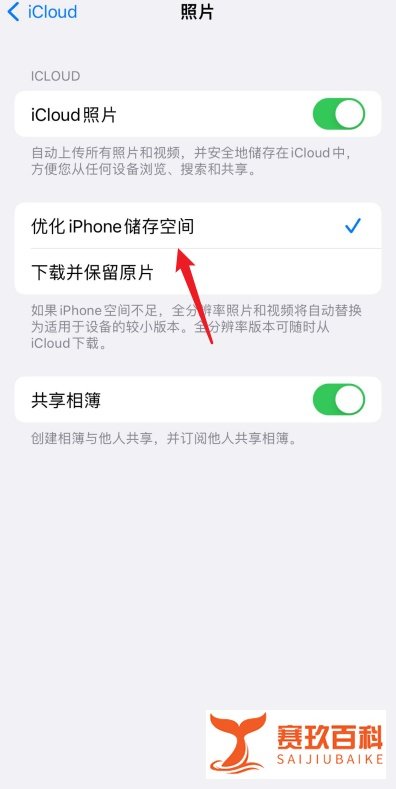 苹果手机照片加载不出来出现感叹号
