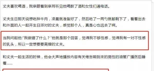 比薛之谦更恶心,他“性羞辱”妻子还出轨:离婚见人品