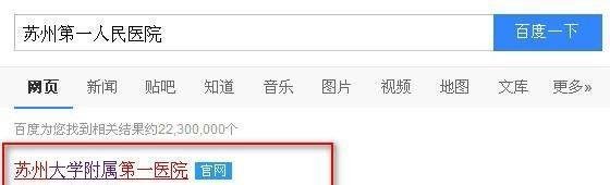 苏州第一人民医院怎么网上预约挂号