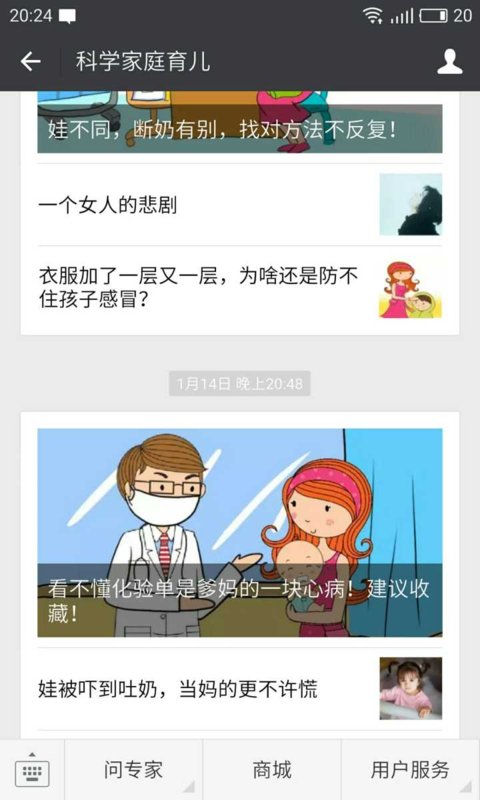 有哪些育儿类的微信公众账号可以关注的呢？