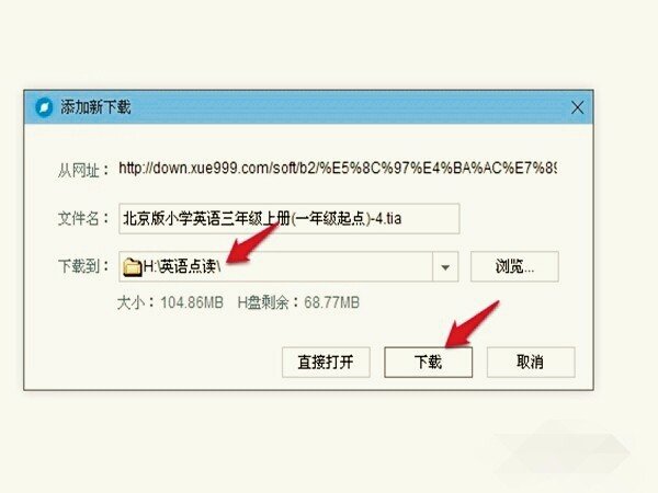 步步高T2000怎样下载学习资料啊？