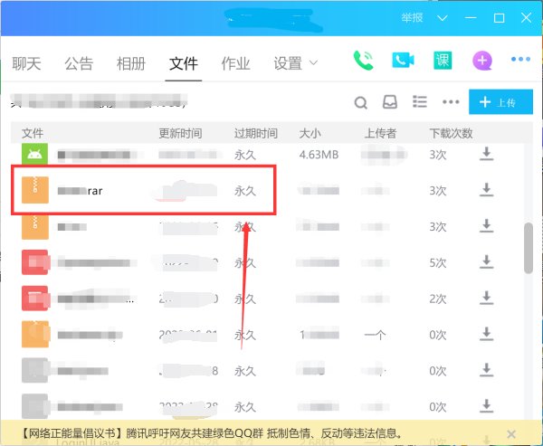 怎么样把群文件设为群共享
