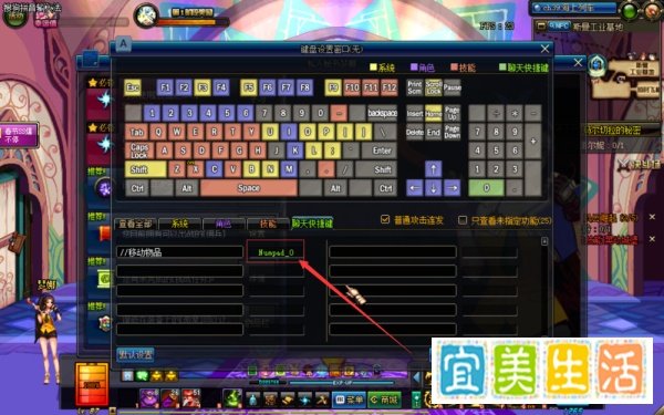 dnf如何设置移动物品快捷键