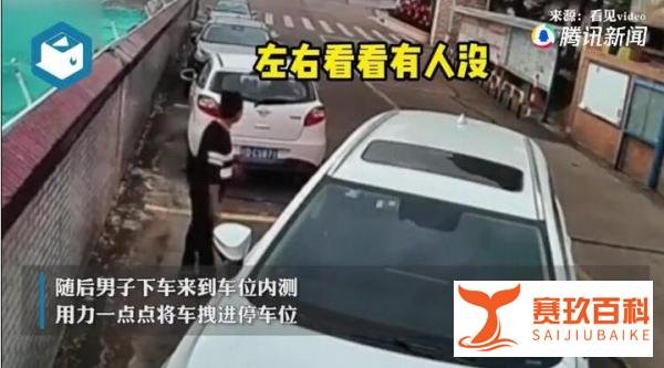 男子停车多次失败徒手拽进车位 这是咋情况?