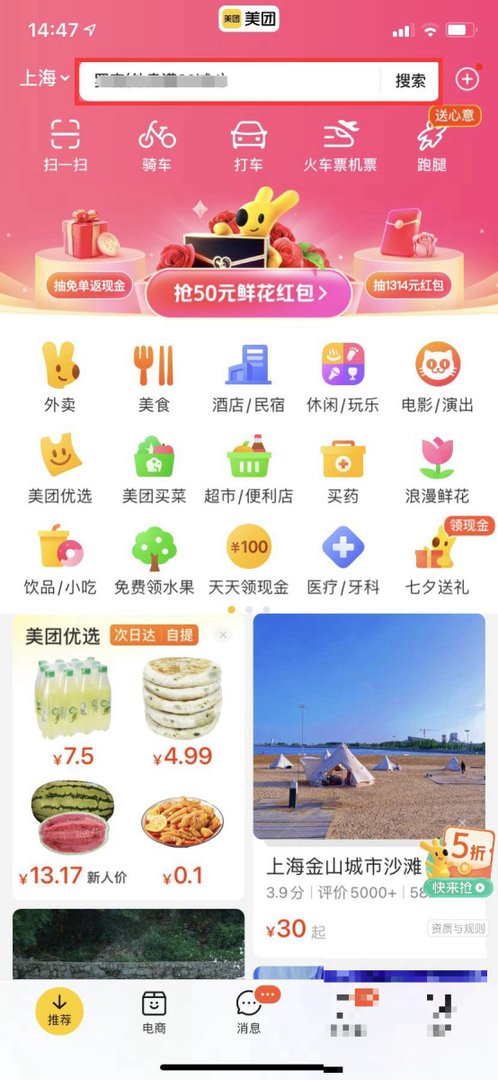 上海金山城市沙滩门票多少钱