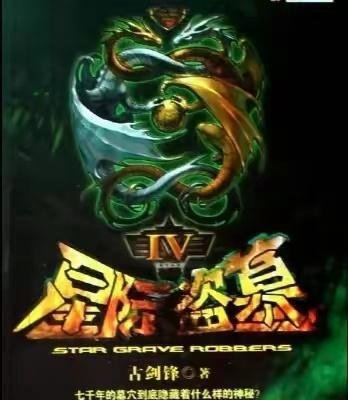 好看的三本科幻小说 看救世主是否完成在他看来如同梦幻般的任务