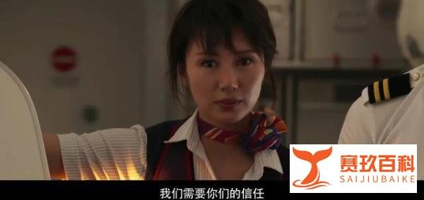 《中国机长》电影里几个不被注意的小彩蛋，第一遍很少有人注意到